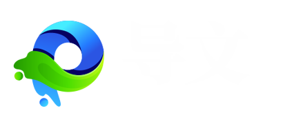 导文网